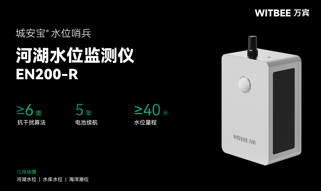 河湖水位监测仪,科学治水防患未然 河湖水位监测仪,科学治水防患未然