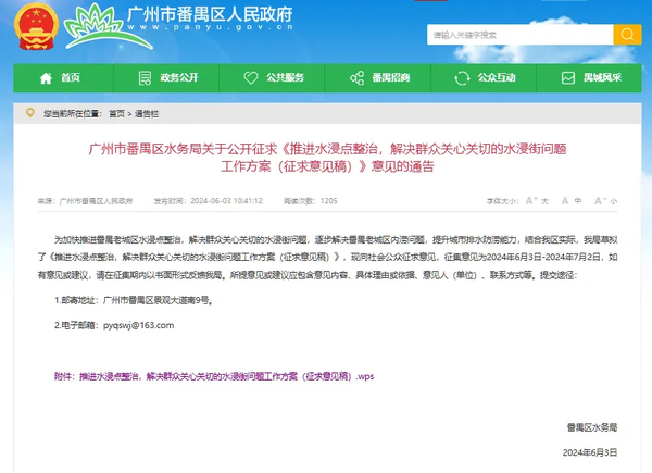 老城区内涝监测方案,城市内涝积水监测系统的构建 老城区内涝监测方案,城市内涝积水监测系统的构建