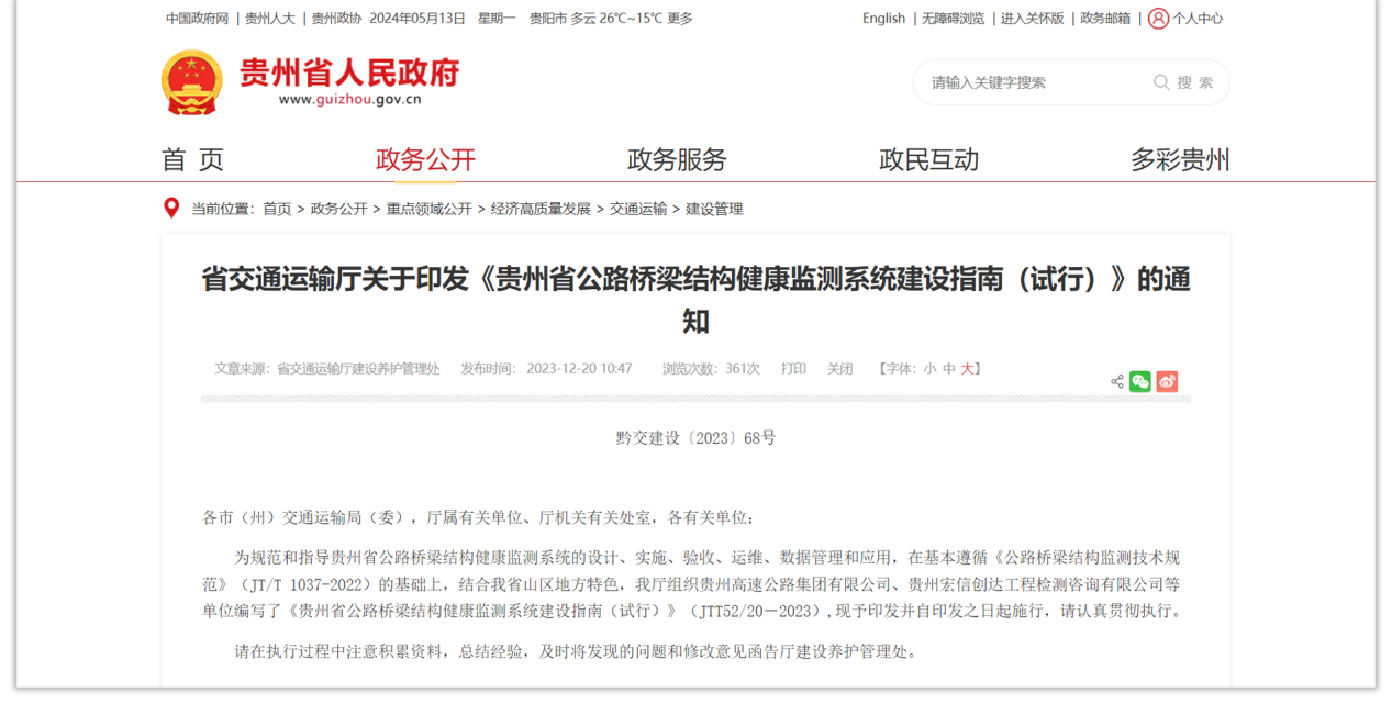 老化桥梁设施监测,桥梁监测需要哪些设备 老化桥梁设施监测,桥梁监测需要哪些设备