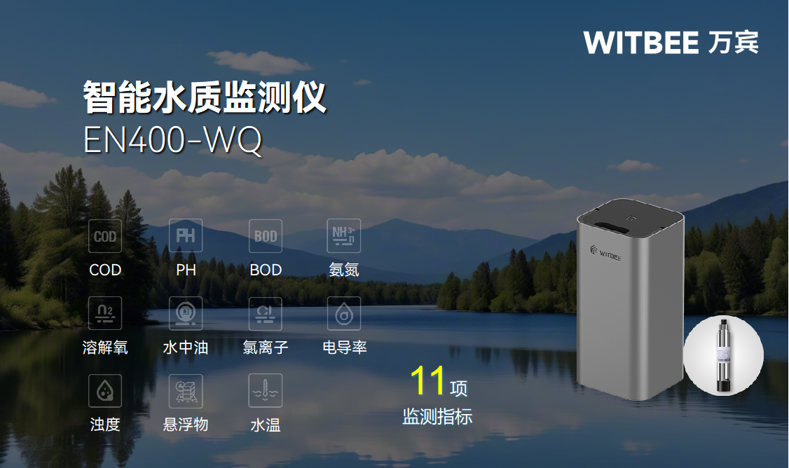 水质监测主要关注哪些数据指标? 水质监测主要关注哪些数据指标?