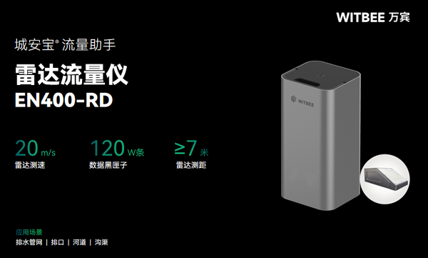 河道流量监测用什么仪器?雷达流量仪时刻紧盯河道水流量