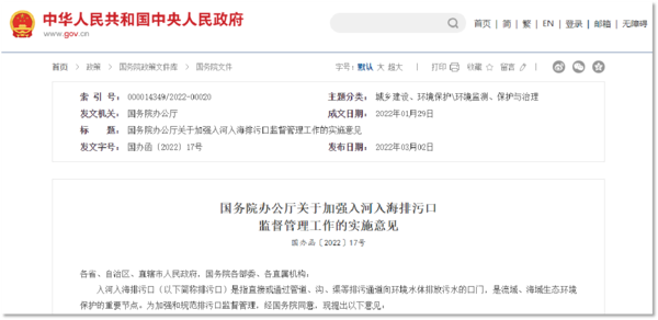 排口水质监测，助力生态环境治理