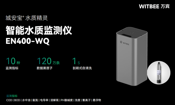 排口水质监测，助力生态环境治理
