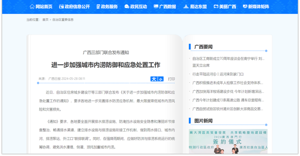 城市内涝监测预警系统,助力完善排水防涝应急机制 城市内涝监测预警系统,助力完善排水防涝应急机制