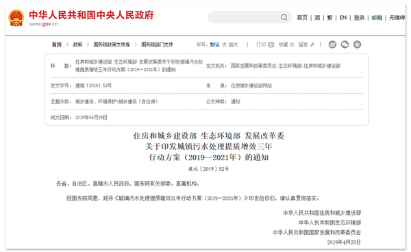 厂网河一体化是什么?厂网河一体化的思路和意义 厂网河一体化是什么?厂网河一体化的思路和意义