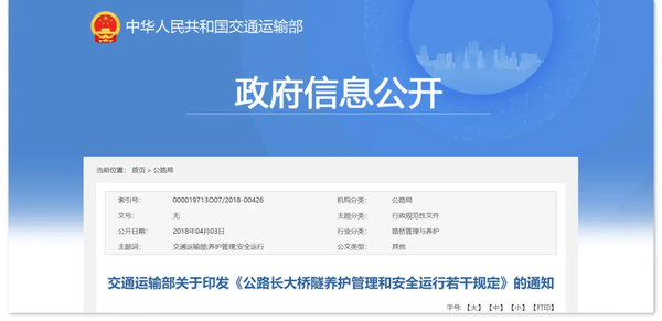 中小跨径桥梁监测,桥梁智能化管养 中小跨径桥梁监测,桥梁智能化管养