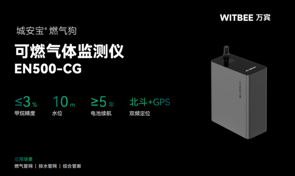 可燃气体监测仪 可燃气体监测仪