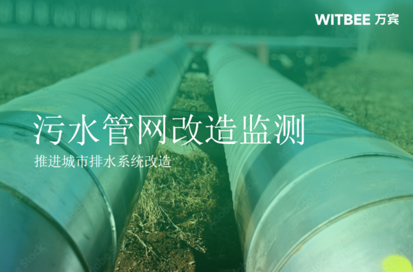 黑龙江省新建改造污水管网1500公里,推进城市排水系统改造 黑龙江省新建改造污水管网1500公里,推进城市排水系统改造