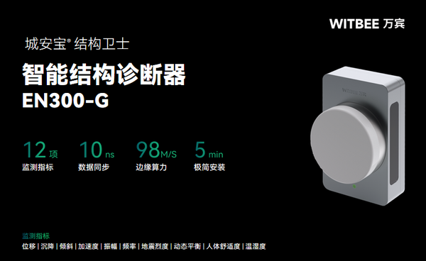 桥梁健康监测传感器怎么选?桥梁监测传感器选型要求介绍 桥梁健康监测传感器怎么选?桥梁监测传感器选型要求介绍