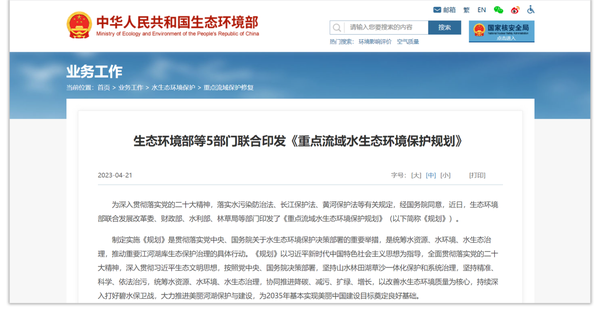 水环境监测解决方案 水环境监测解决方案