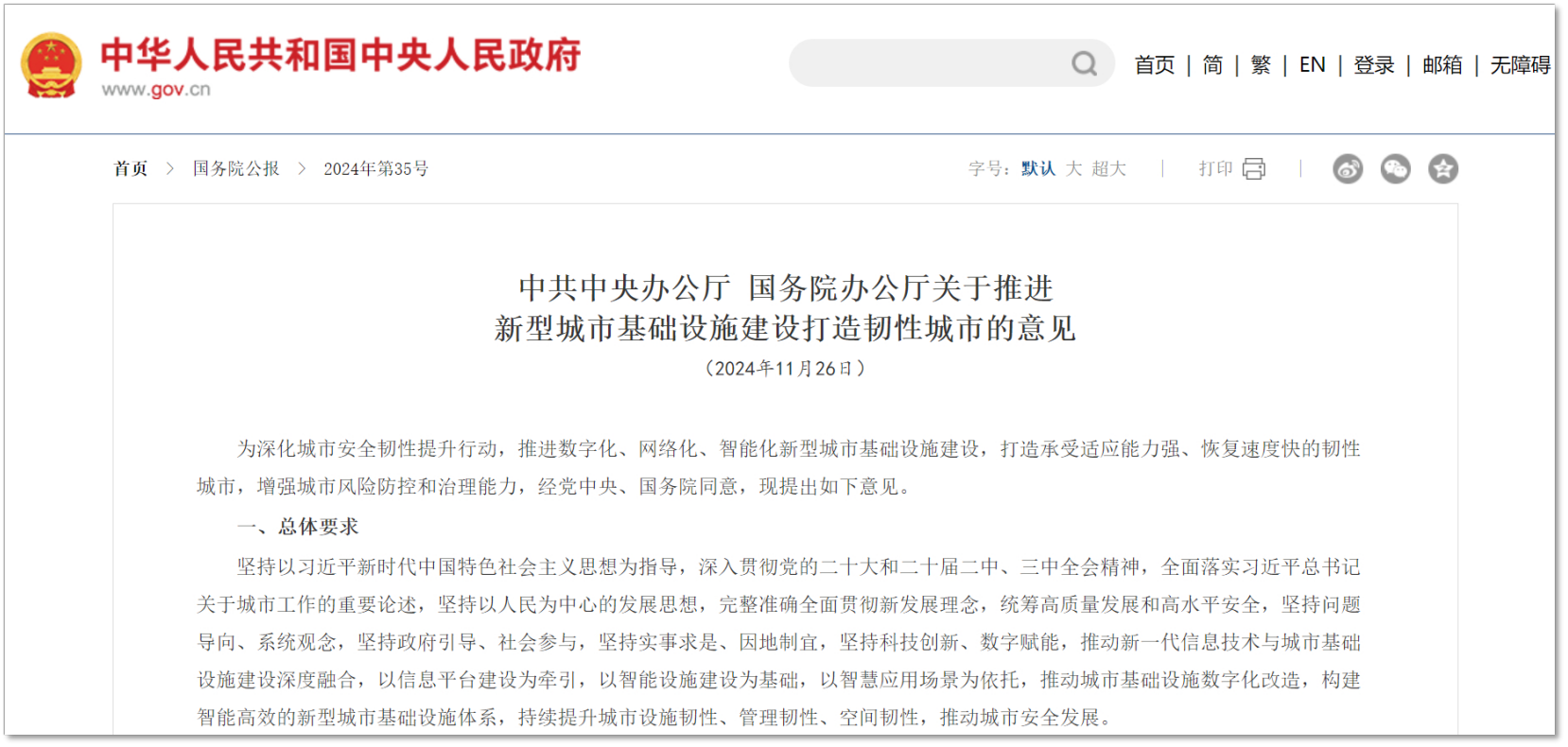城市生命线监测预警系统:智慧城市的数字底座 城市生命线监测预警系统:智慧城市的数字底座