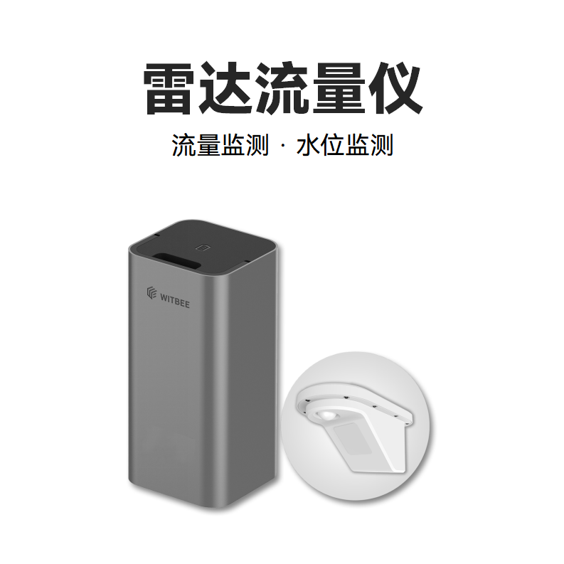 雷达流量仪<br>EN400-RD