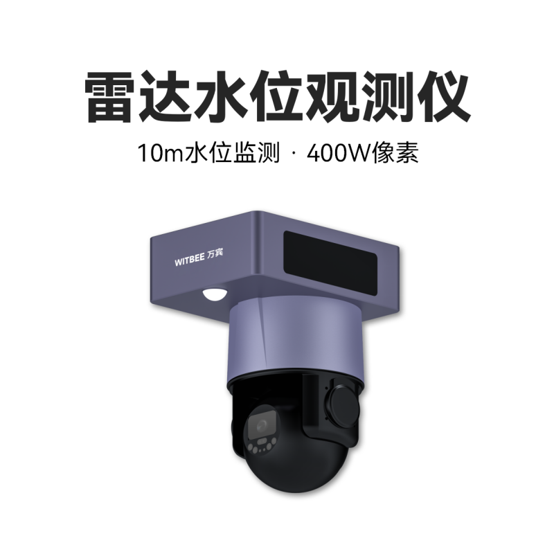 雷达水位观测仪<br>EN200-D-V