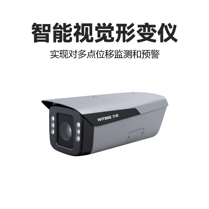 智能视觉形变仪<br>EN600-VD