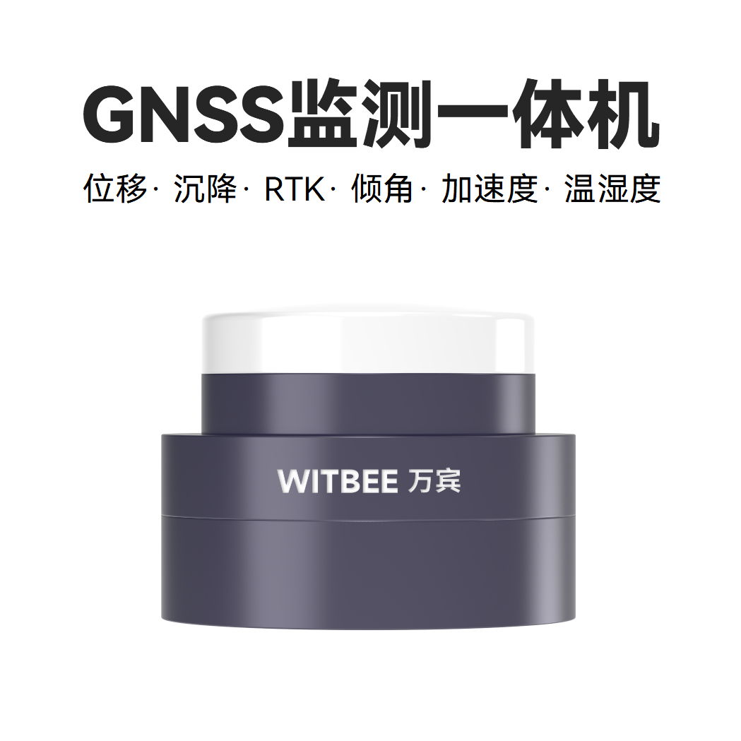 GNSS监测一体机<br>EN300-GNA