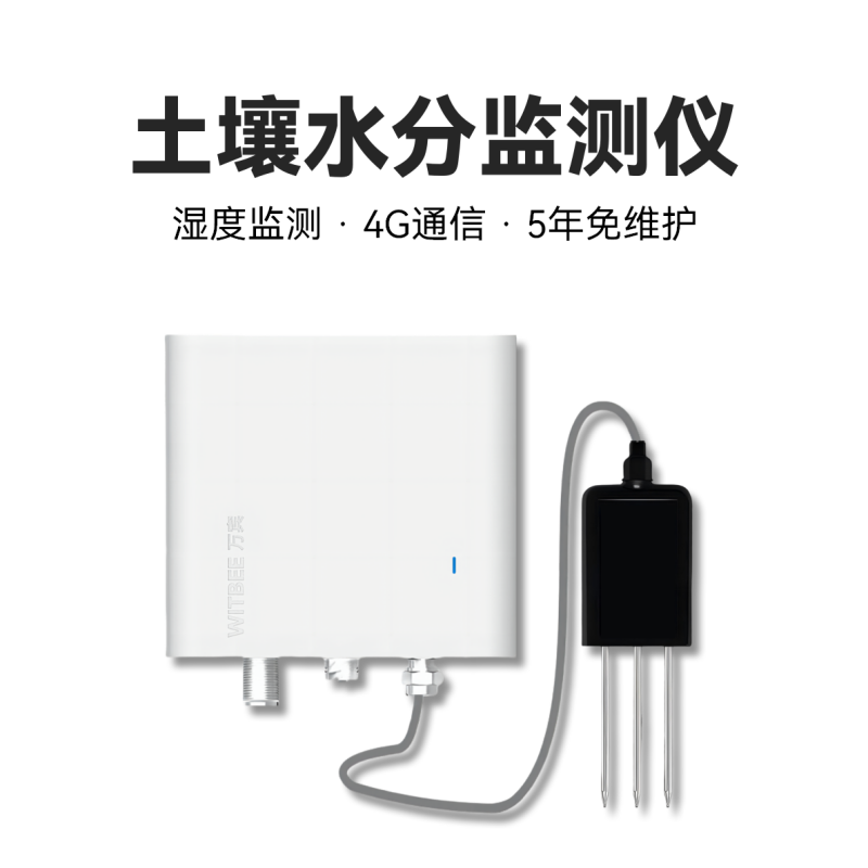土壤水分监测仪<br>EN401-EG-SM