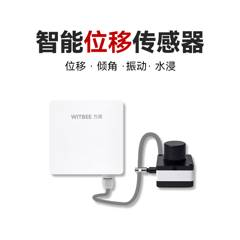 智能位移传感器<br>EN100-C-FD