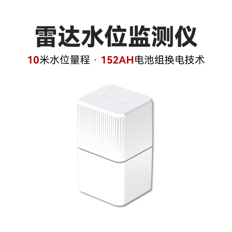 雷达水位观测仪<br>EN200-D-V