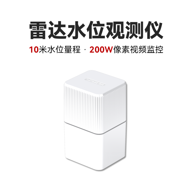 雷达水位观测仪<br>EN200-D-FV