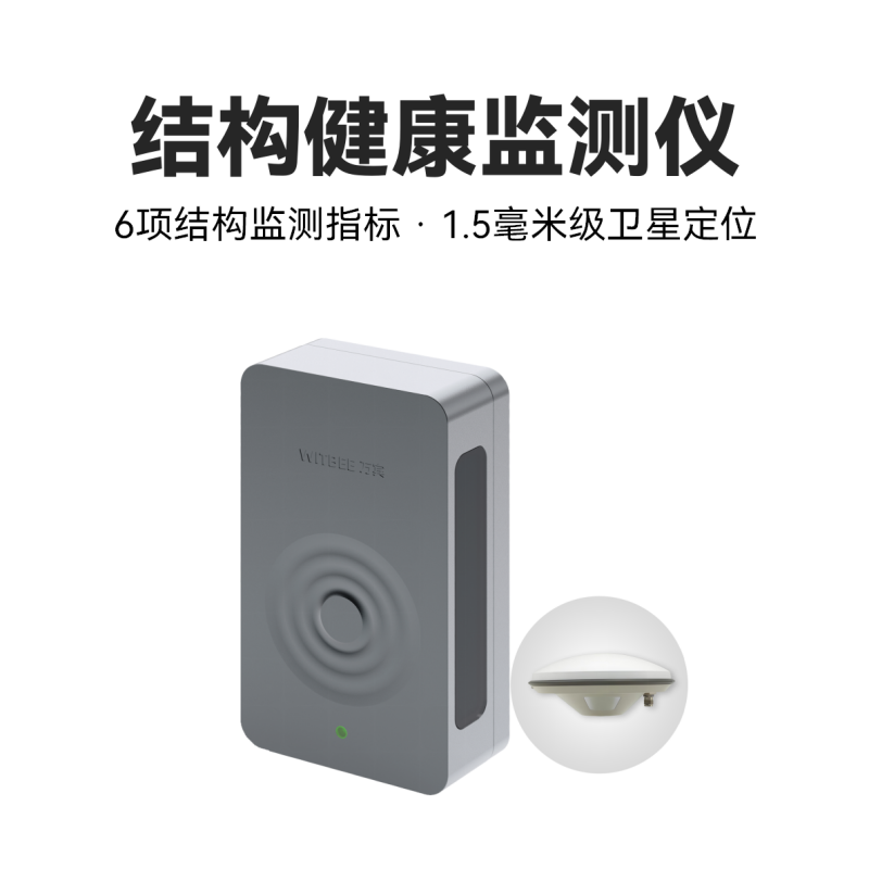 结构健康监测仪<br>EN301-GNA