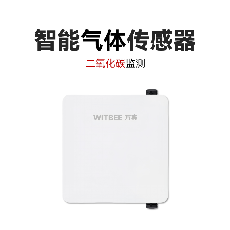 智能气体传感器<br>EN100-C-GF