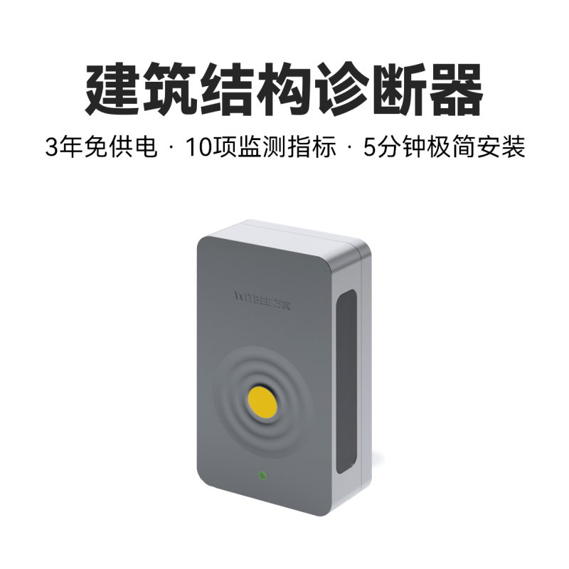 倾角振动监测仪<br>EN301-AS