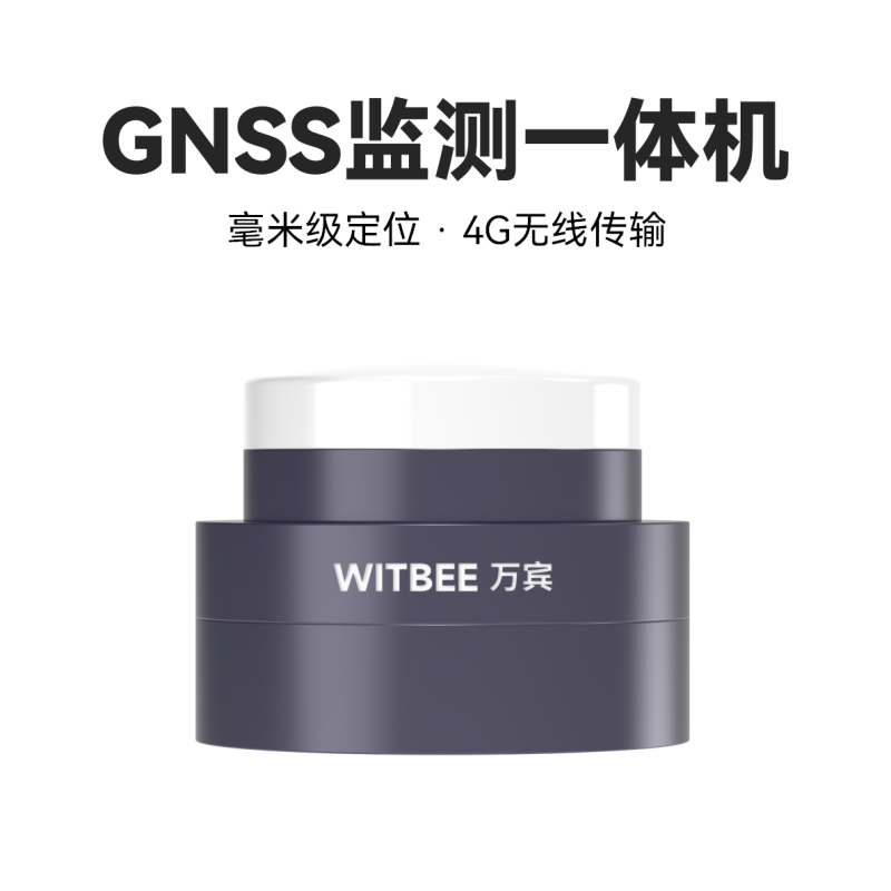 GNSS监测一体机<br>EN300-GN