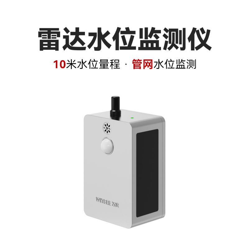 雷达水位监测仪<br>EN200-D-F