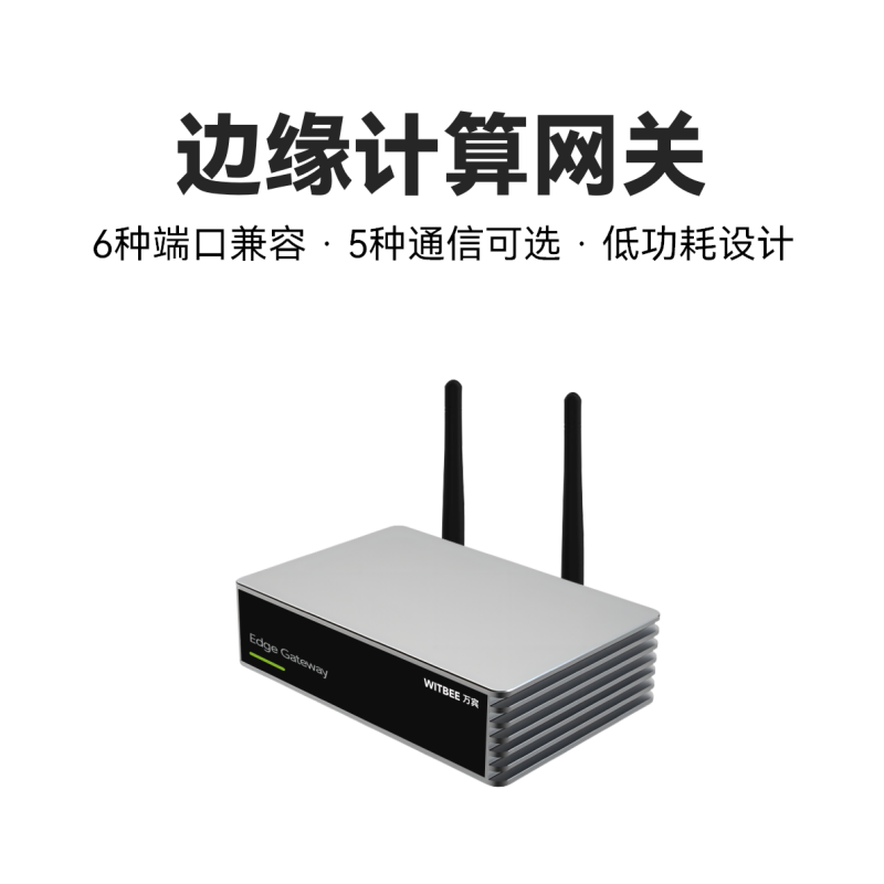 边缘计算网关<br>EN402-RT