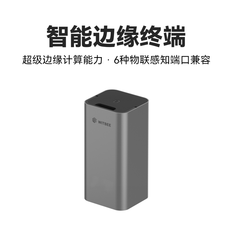 智能边缘终端<br>EN400-IET