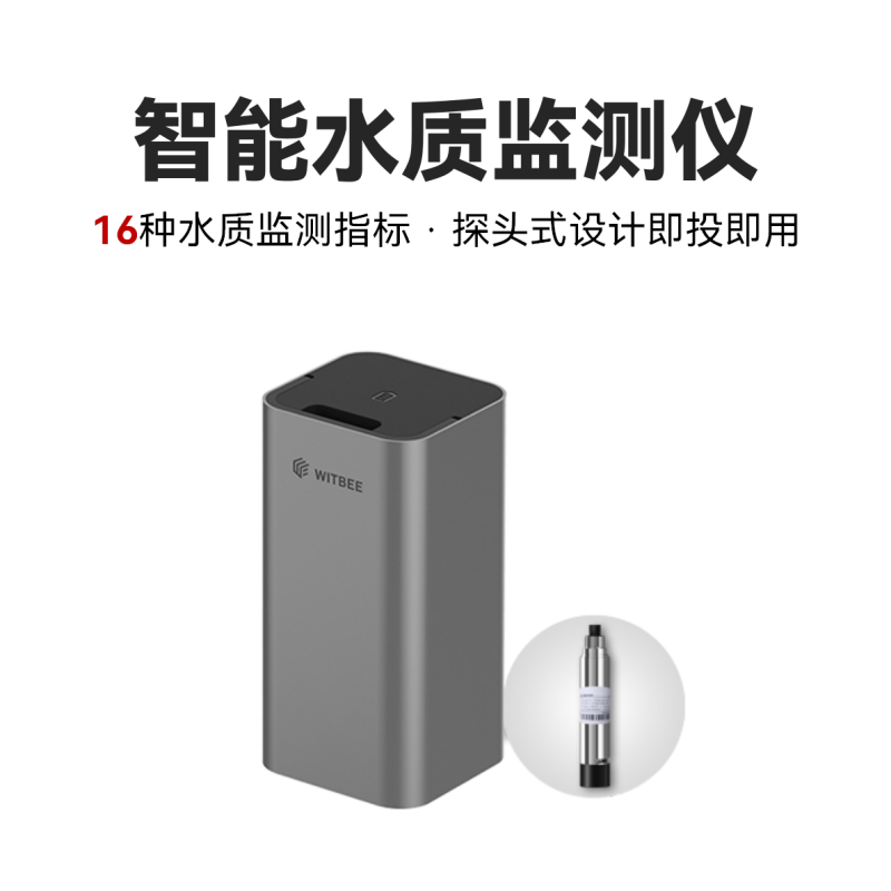 智能水质监测仪<br>EN400-WQ