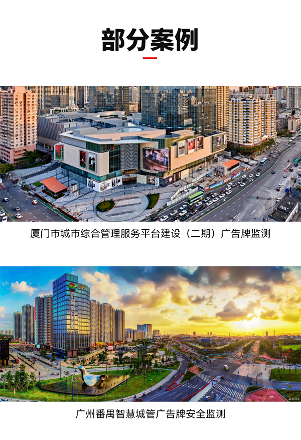 广告牌安全传感器-广告牌结构监测-广告牌监测设备-倾角传感器_16.png