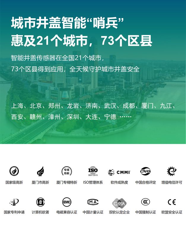 井盖温度传感器_06.jpg