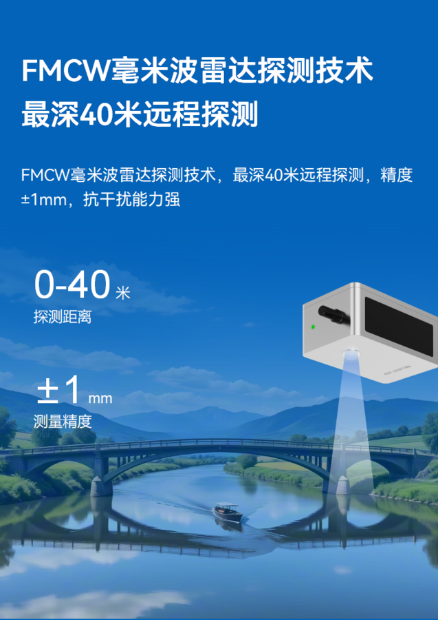 雷达水位监测仪 EN200-D_09.png