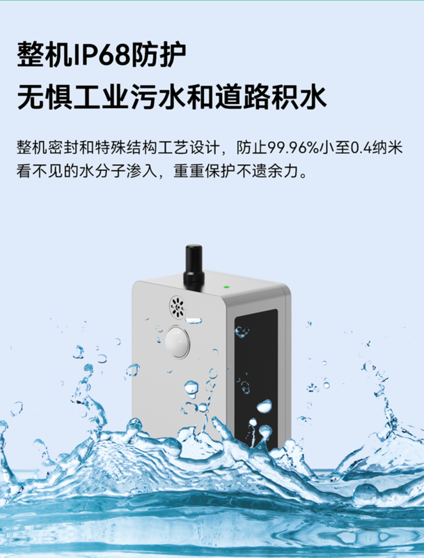 雷达水位监测仪 EN200-D_14.png