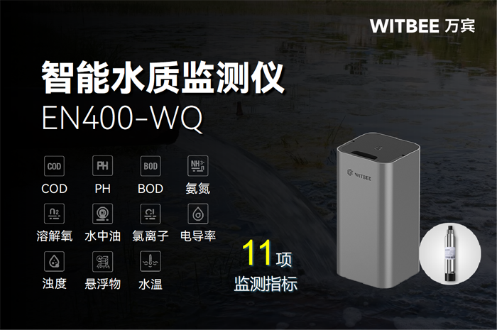 智能监测如何让黑臭水体 “现形” (2).png