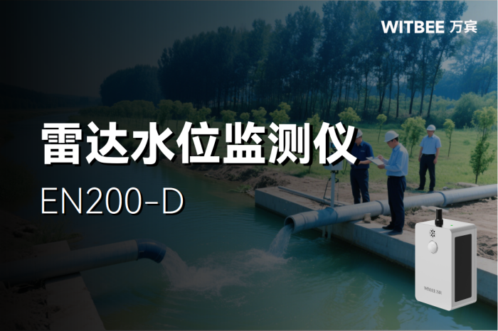 这款雷达水位监测仪凭什么成为中小河流的 “安全刚需”.png