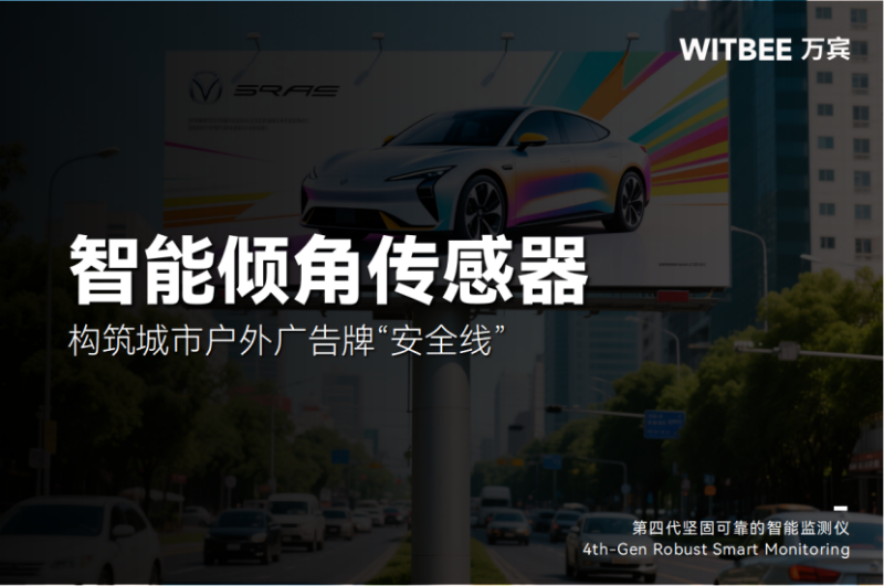 全天候智慧巡查,构筑城市户外广告招牌“安全线” (1).png