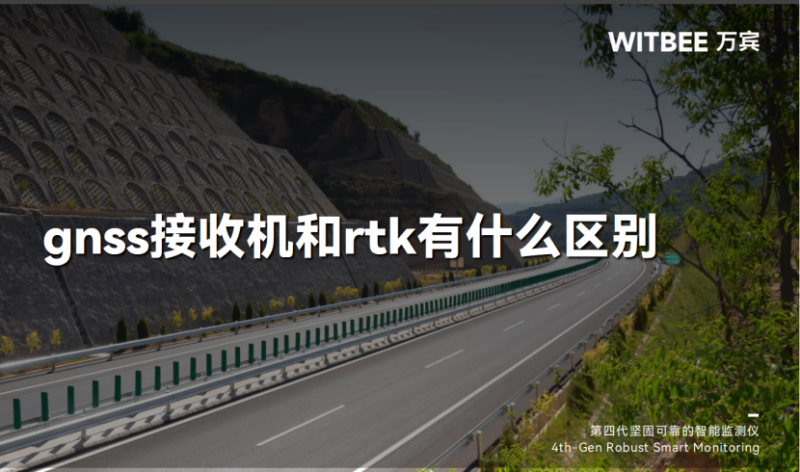 GNSS接收机是什么仪器,GNSS接收机有哪些用途 (1).png