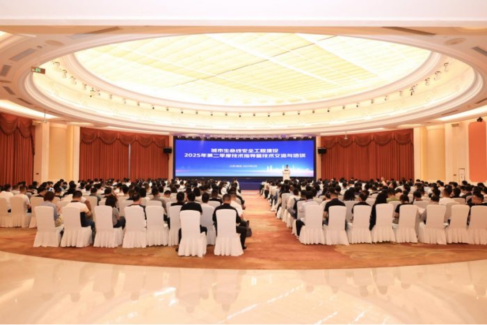 圆满闭幕,全省城市生命线安全工程技术交流与培训会 (1).png