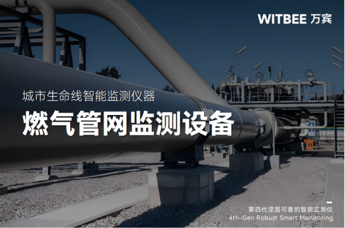燃气泄漏监测中,哪些传感器是最常见的 (1).png