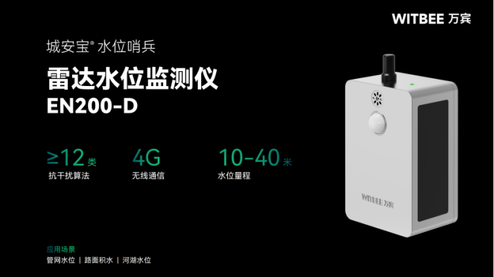 2025062704智慧排水监测系统包括哪些传感器?307 智慧排水监测系统包括哪些传感器?