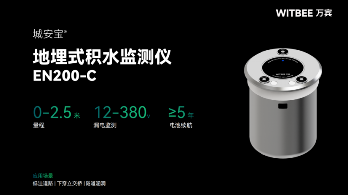 2025062704智慧排水监测系统包括哪些传感器?476 智慧排水监测系统包括哪些传感器?