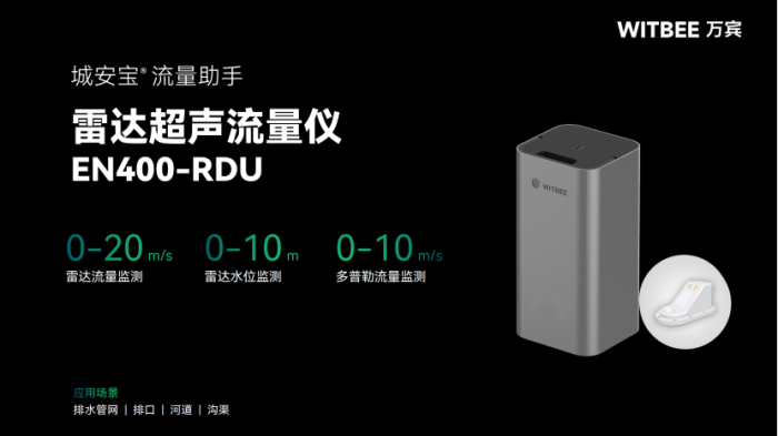 2025062704智慧排水监测系统包括哪些传感器?824 智慧排水监测系统包括哪些传感器?