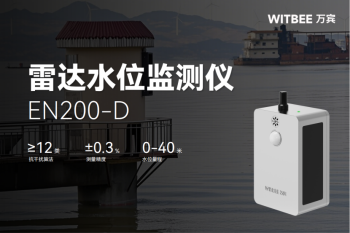 2025063004如何实现河湖水位骤升骤降的实时预警?568 如何实现河湖水位骤升骤降的实时预警?