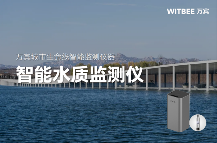 2025063005智能水质监测仪与其他类型传感器相比有什么优势?176 智能水质监测仪与其他类型传感器相比有什么优势?