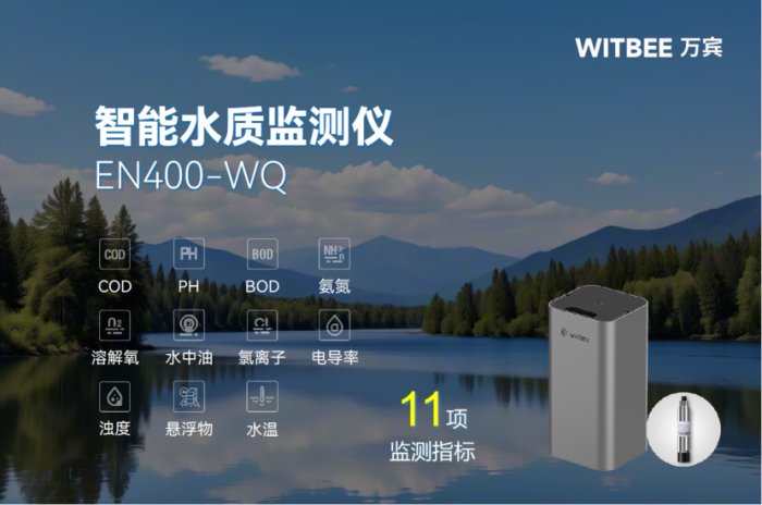 2025063005智能水质监测仪与其他类型传感器相比有什么优势?527 智能水质监测仪与其他类型传感器相比有什么优势?