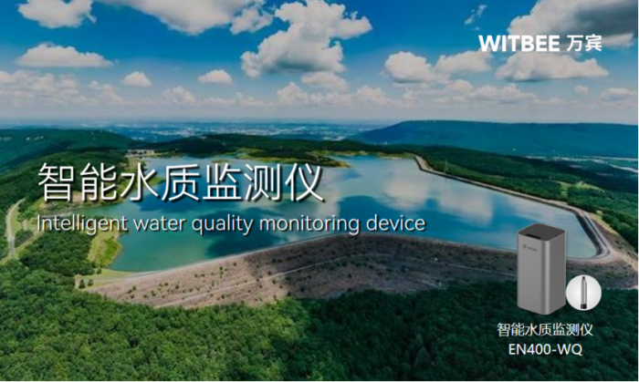 智能水质监测仪：实现排水管网与河湖水质覆盖式监测