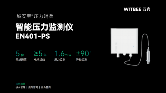 智能压力监测仪产品图