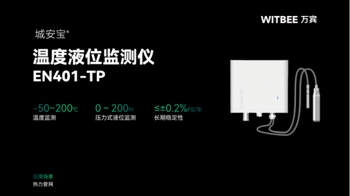 W2025062603综合管廊监测系统的组成与应用958.png